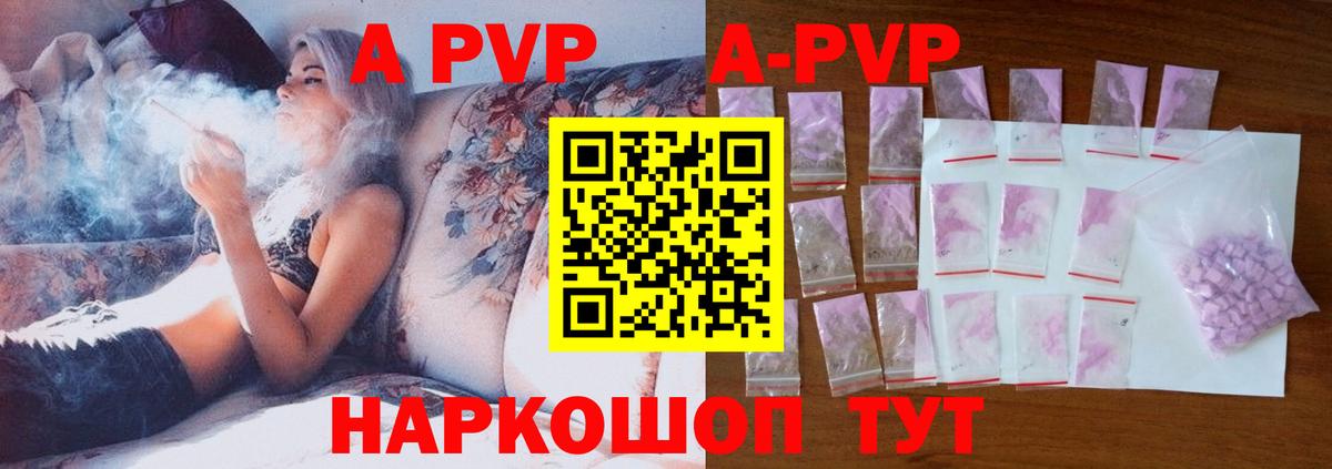 А ПВП кристаллы  Alpha PVP СК  Alpha PVP VHQ  Вход с VPN  Кировск 
