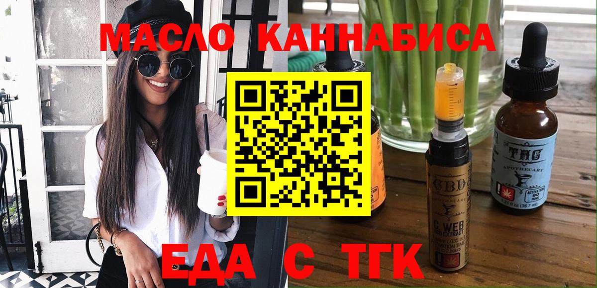 Cannafood конопля  Вход с VPN  Кировск 