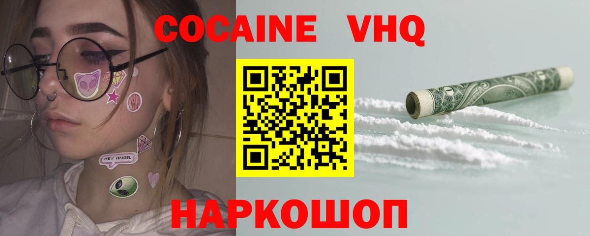 Cocaine FishScale Кировск