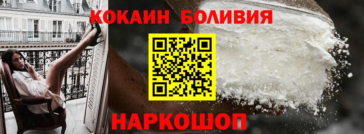 Кировск  Кокаин Fish Scale  COCAIN 99%  Вход с VPN 