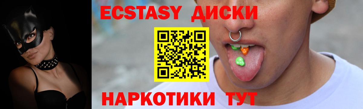 Ecstasy MDMA  Вход с VPN  ЭКСТАЗИ  Кировск  ЭКСТАЗИ 280 MDMA 