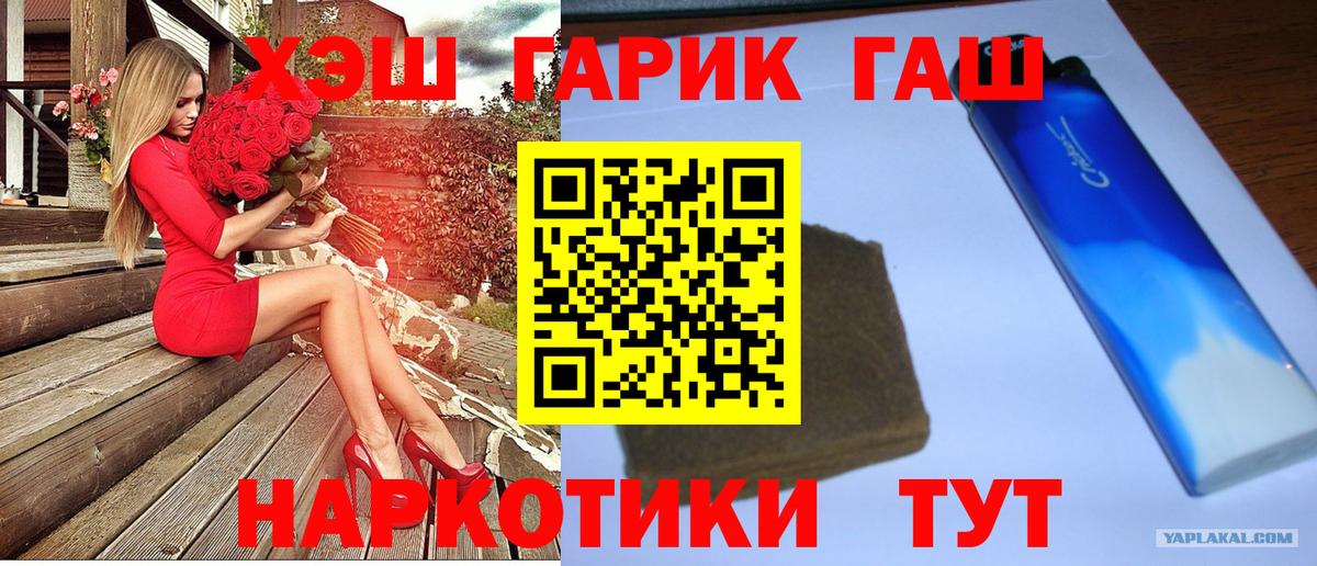 Кировск  ГАШИШ hashish  Гашиш хэш  Вход с VPN 