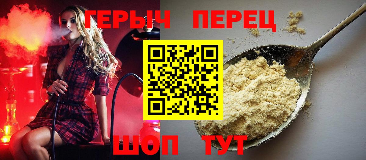 Кировск  ГЕРОИН герыч  ГЕРОИН  Вход с VPN 