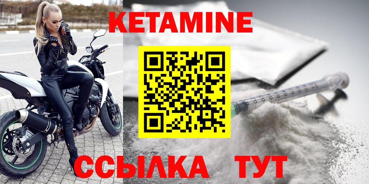 КЕТАМИН ketamine Кировск