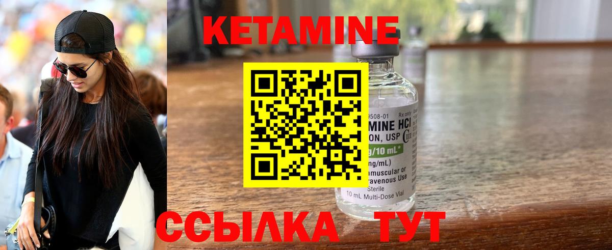 Кировск  КЕТАМИН VHQ  Вход с VPN 