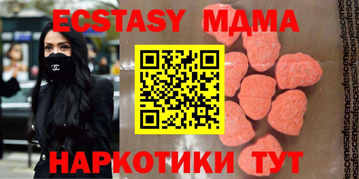 МДМА молли  Вход с VPN  MDMA  MDMA Molly  Кировск 