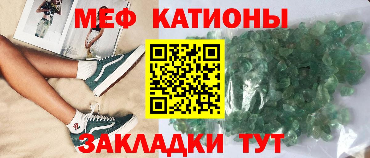 Кировск  МЯУ-МЯУ VHQ  закладки  Меф  Вход с VPN  МЯУ-МЯУ 