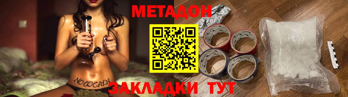 МЕТАДОН мёд Кировск