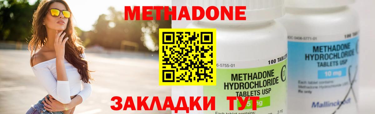 Кировск  Метадон мёд  Вход с VPN 