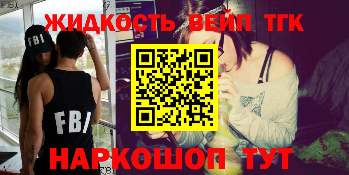 ТГК THC oil  Дистиллят ТГК THC oil  Кировск  Вход с VPN 
